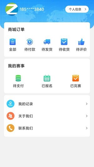 泽途体育截图1