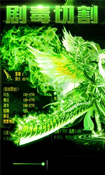 烈焰遮天神装版截图1 烈焰遮天神装版截图1