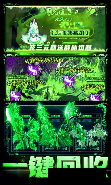烈焰遮天神装版截图4 烈焰遮天神装版截图4