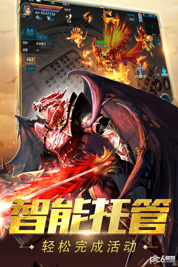 奇迹最强者果盘版 1.10.0截图3