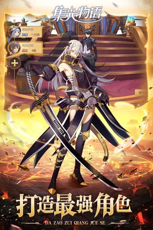 集光物语九游版 1.2.3截图4