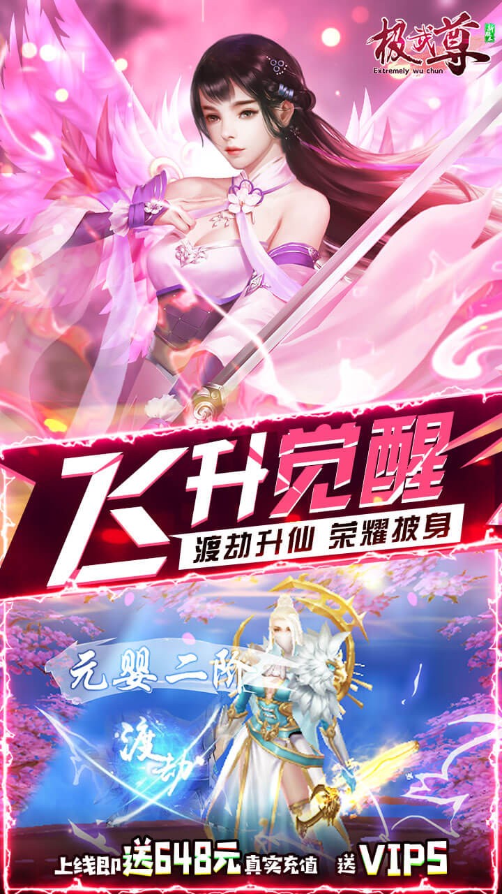 极武尊ios版 1.0.112截图4