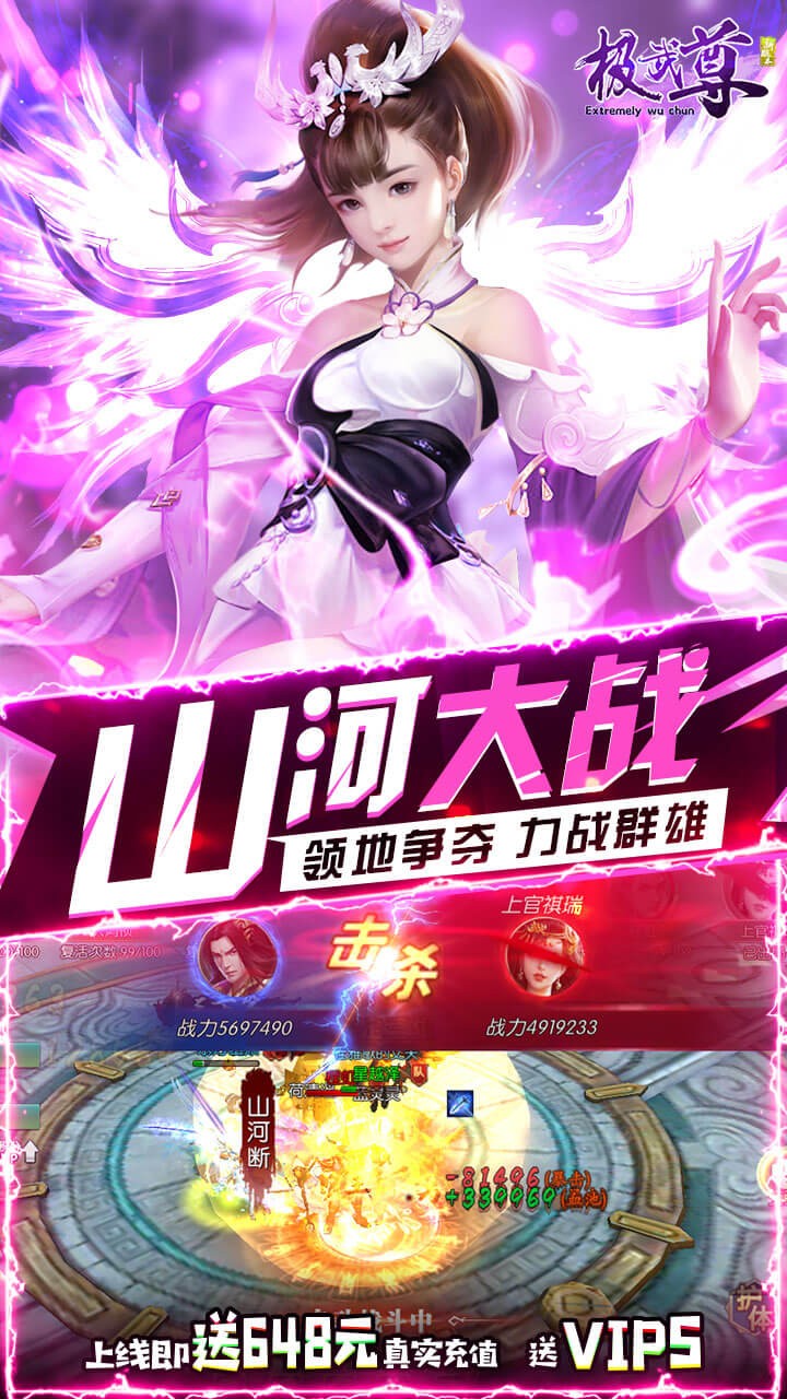 极武尊ios版 1.0.112截图5