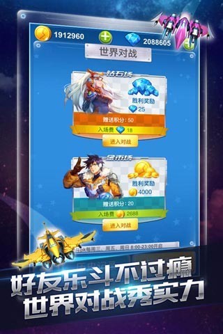 全民飞机大战国庆节版本下载 v1.0.44 官方最新版截图1