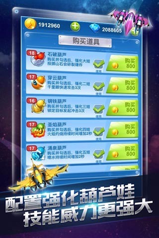 全民飞机大战国庆节版本下载 v1.0.44 官方最新版截图2