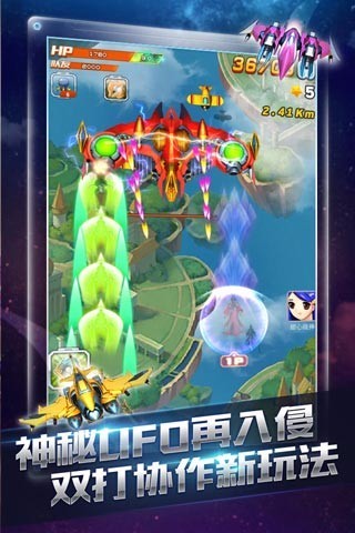 全民飞机大战国庆节版本下载 v1.0.44 官方最新版截图4