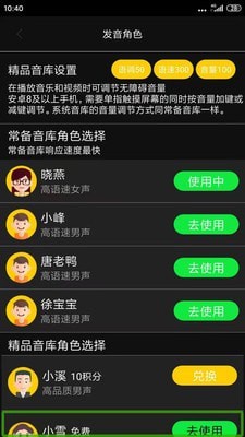 讯飞心智无障碍助手截图3