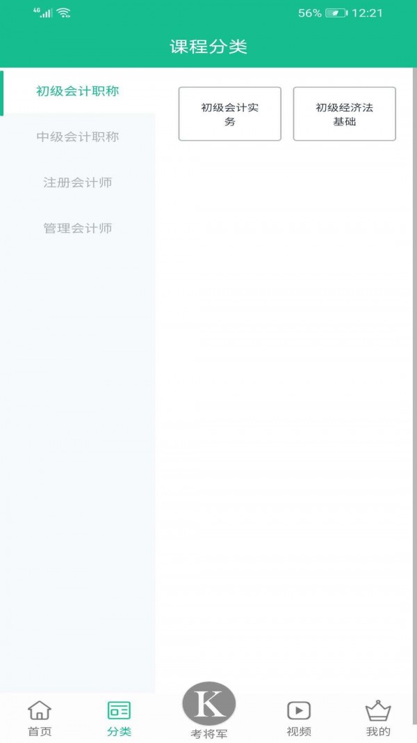 考将军毕刷截图1