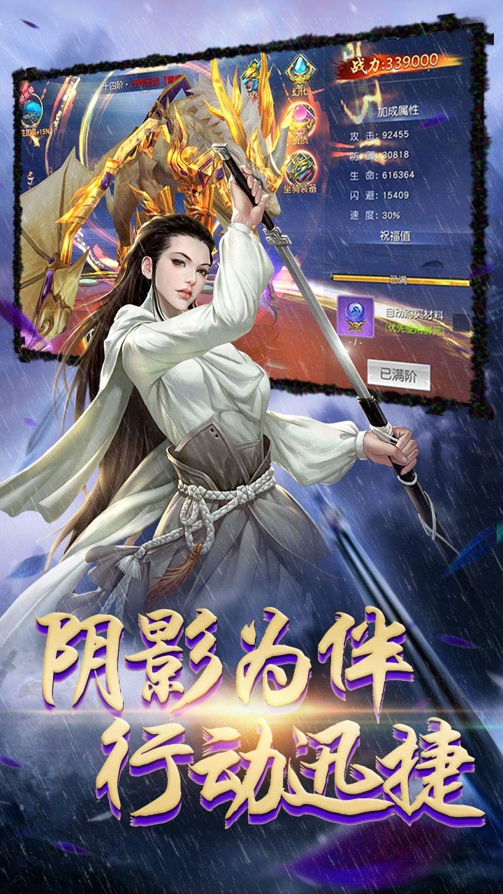 玄机(灵剑决) 1.0.0截图5 玄机(灵剑决) 1.0.0截图5