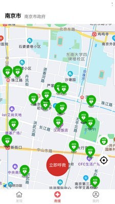 一键互救截图1 一键互救截图1