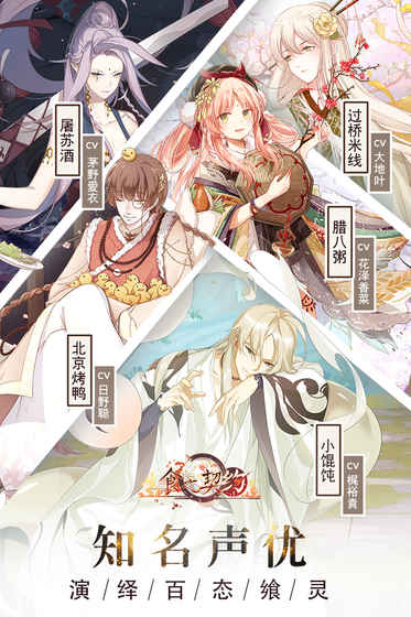 食之契约周年庆版 v1.12.6 安卓版截图1