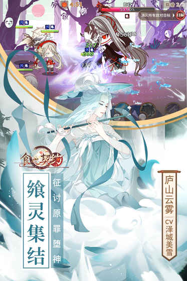 食之契约周年庆版 v1.12.6 安卓版截图2