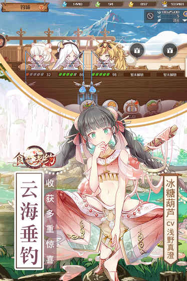 食之契约周年庆版 v1.12.6 安卓版截图3