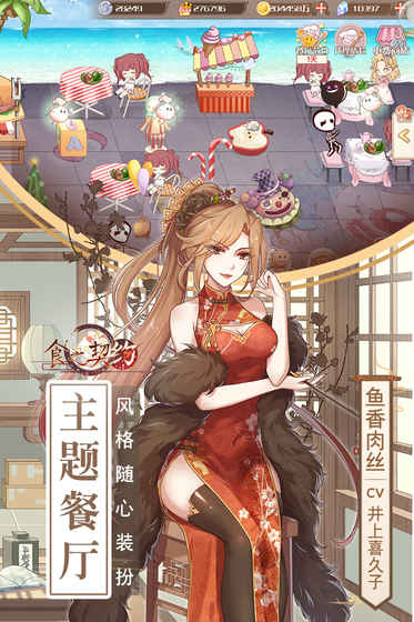 食之契约周年庆版 v1.12.6 安卓版截图4