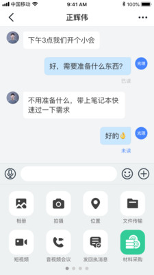 领筑截图1 领筑截图1