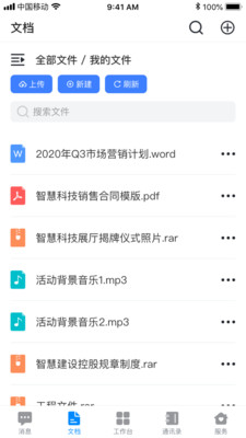 领筑截图3 领筑截图3