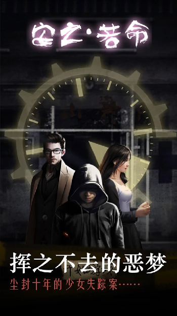 安之若命修改版 v1.25 安卓版截图1