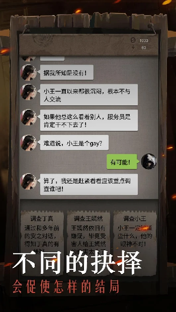 安之若命修改版 v1.25 安卓版截图3