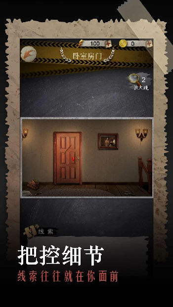 安之若命修改版 v1.25 安卓版截图4