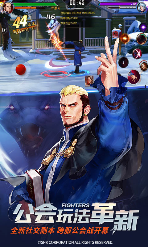 拳皇命运手游 v2.24.255 安卓版截图2