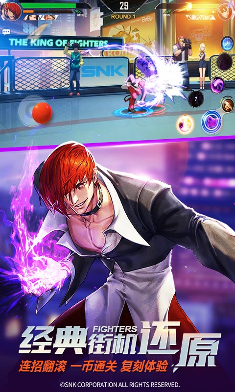 拳皇命运手游 v2.24.255 安卓版截图3