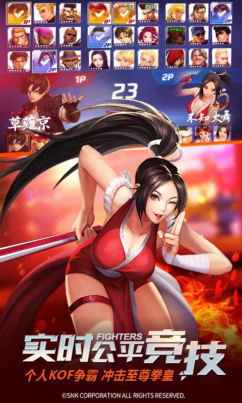 拳皇命运手游 v2.24.255 安卓版截图4