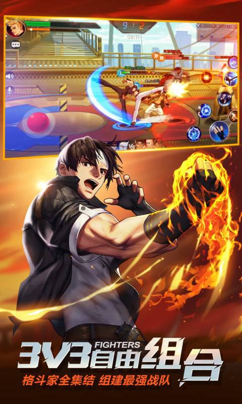 拳皇命运手游 v2.24.255 安卓版截图5