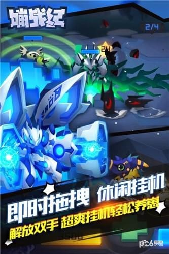 嘣战纪九游版 3.4截图1 嘣战纪九游版 3.4截图1