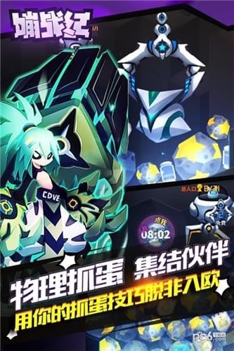 嘣战纪九游版 3.4截图3 嘣战纪九游版 3.4截图3