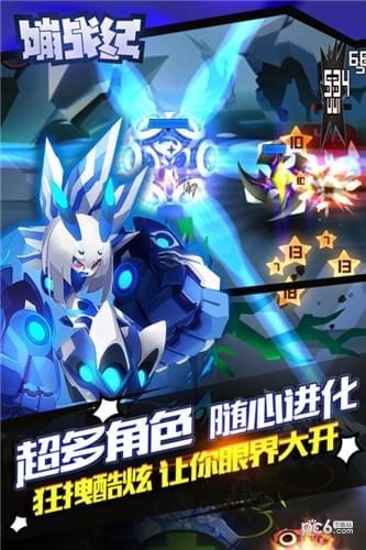 嘣战纪九游版 3.4截图4 嘣战纪九游版 3.4截图4