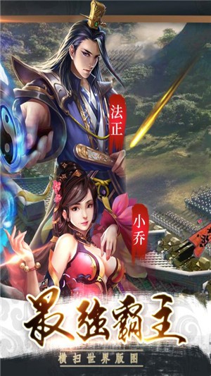 三国大战争 1.0.0截图5 三国大战争 1.0.0截图5