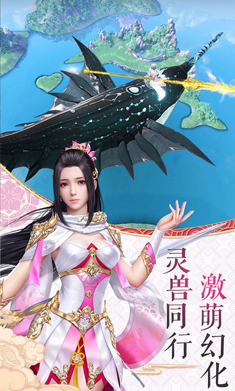 九州仙穹 4.8.1截图3