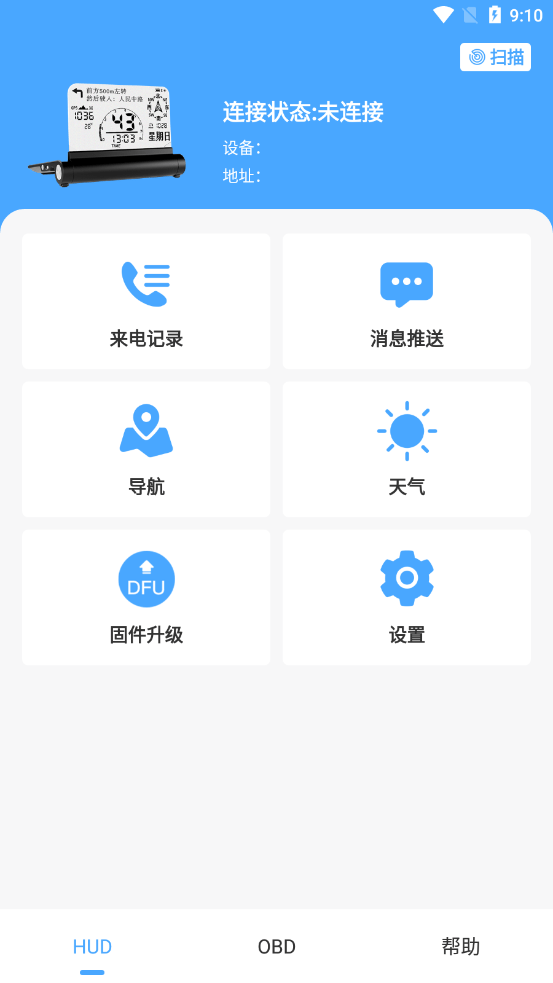 优视驾截图1
