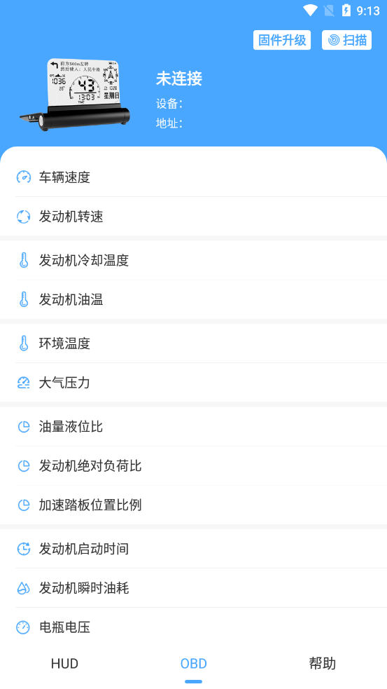优视驾截图2
