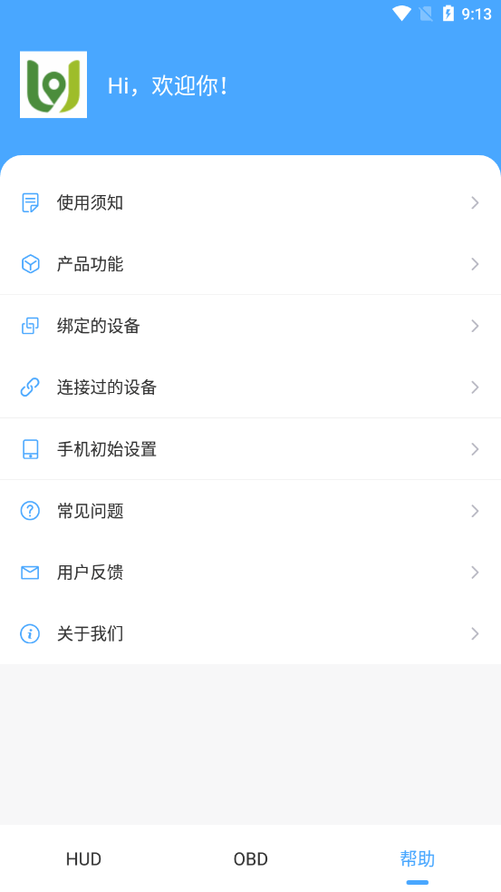 优视驾截图3