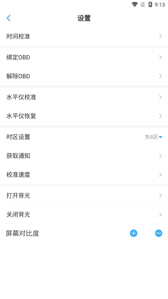 优视驾截图4