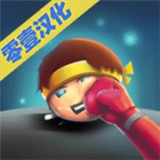 小小拳击手 1.7