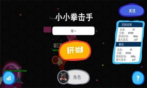 小小拳击手 1.7截图1 小小拳击手 1.7截图1