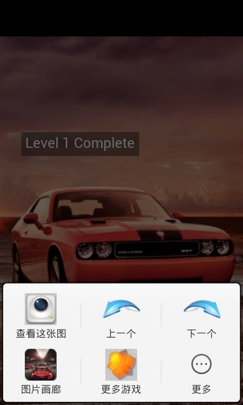 酷炫跑车 1.1.0.1截图2 酷炫跑车 1.1.0.1截图2