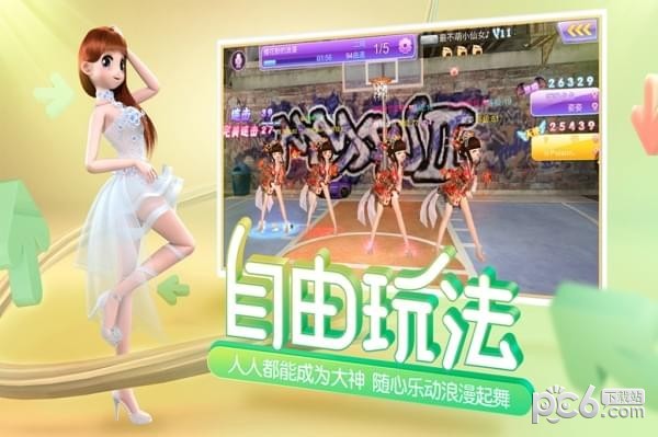 心动劲舞团 1.5.3截图3