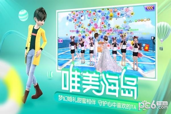 心动劲舞团 1.5.3截图4