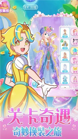 巴啦啦魔法变身5 1.0.0截图1 巴啦啦魔法变身5 1.0.0截图1