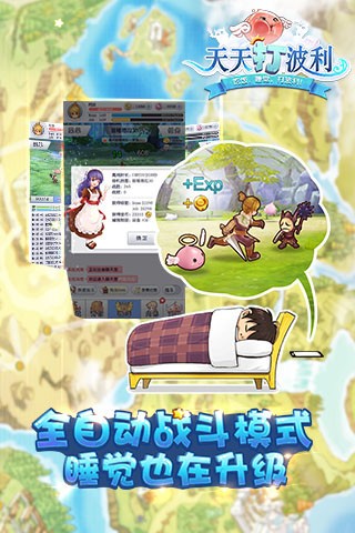 天天打波利腾讯版 2.8.12截图2 天天打波利腾讯版 2.8.12截图2
