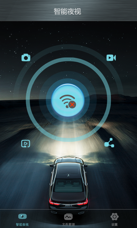 夜驾卫士截图2 夜驾卫士截图2