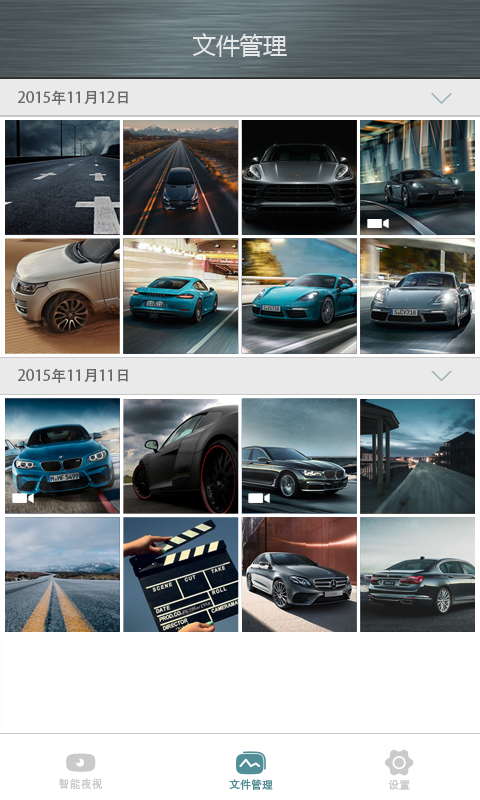 夜驾卫士截图4 夜驾卫士截图4