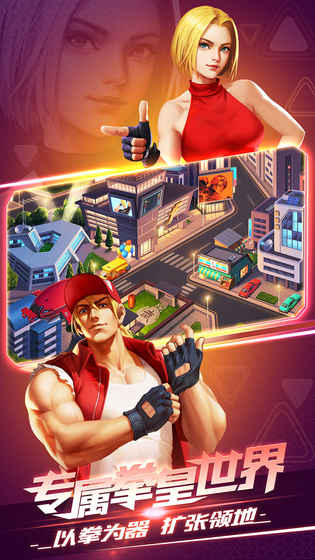 拳皇全明星拳魂觉醒 v1.0.1 安卓版截图2