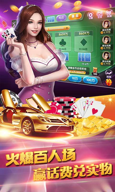 炸金花单机无限金币 破解版截图2