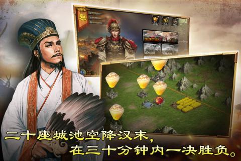 汉末求生完整版 v0.995 安卓版截图3