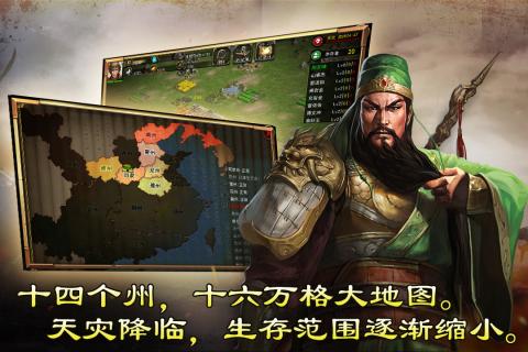 汉末求生完整版 v0.995 安卓版截图4