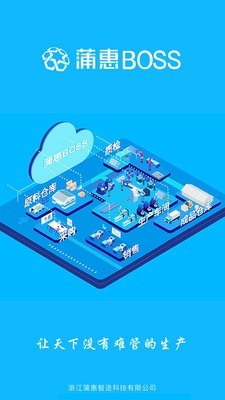 蒲惠BOSS截图1 蒲惠BOSS截图1